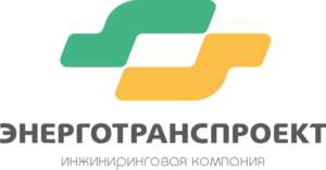 ЭНЕРГОТРАНСПРОЕКТ