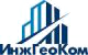 Инжгеоком